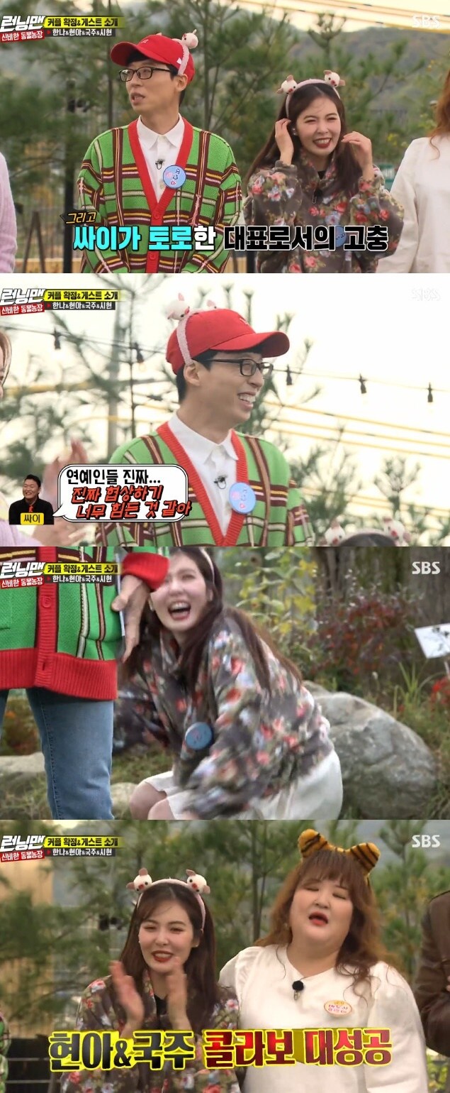 SBS 캡처 ⓒ 뉴스1