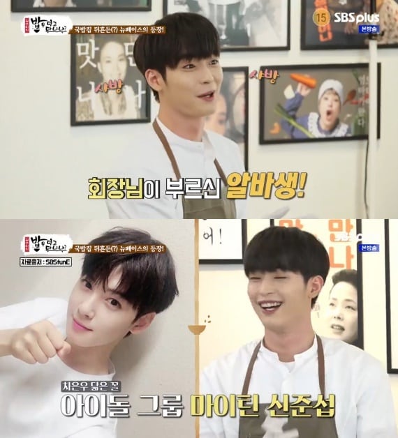 SBS플러스 '밥은 먹고 다니냐?' 캡처 ⓒ 뉴스1