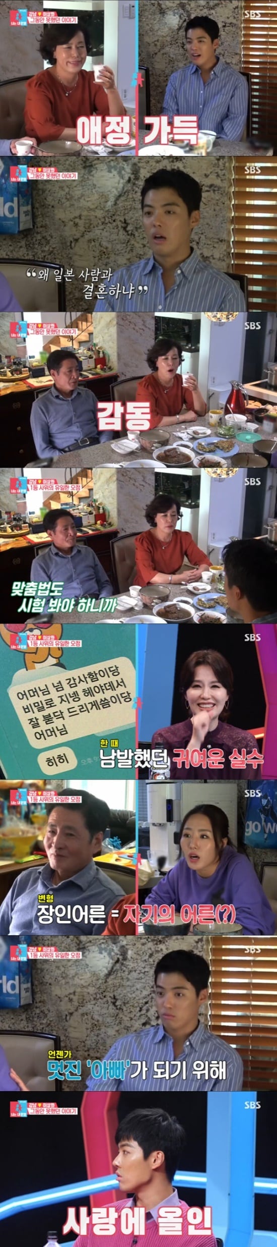 SBS '동상이몽2' ⓒ 뉴스1