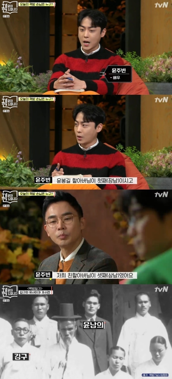 tvN '책 읽어드립니다' 캡처 ⓒ 뉴스1