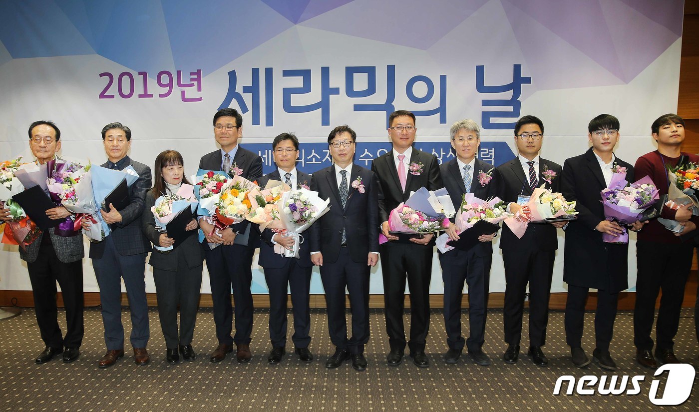  &#39;2019년 세라믹의 날&#39;에서 세라믹 산업발전 유공자 9명에게 정부 표창을 수여한 후 기념촬영을 하고 있다. &#40;산업통상자원부 제공&#41; 2019.11.13/뉴스1 ⓒ News1 송원영 기자