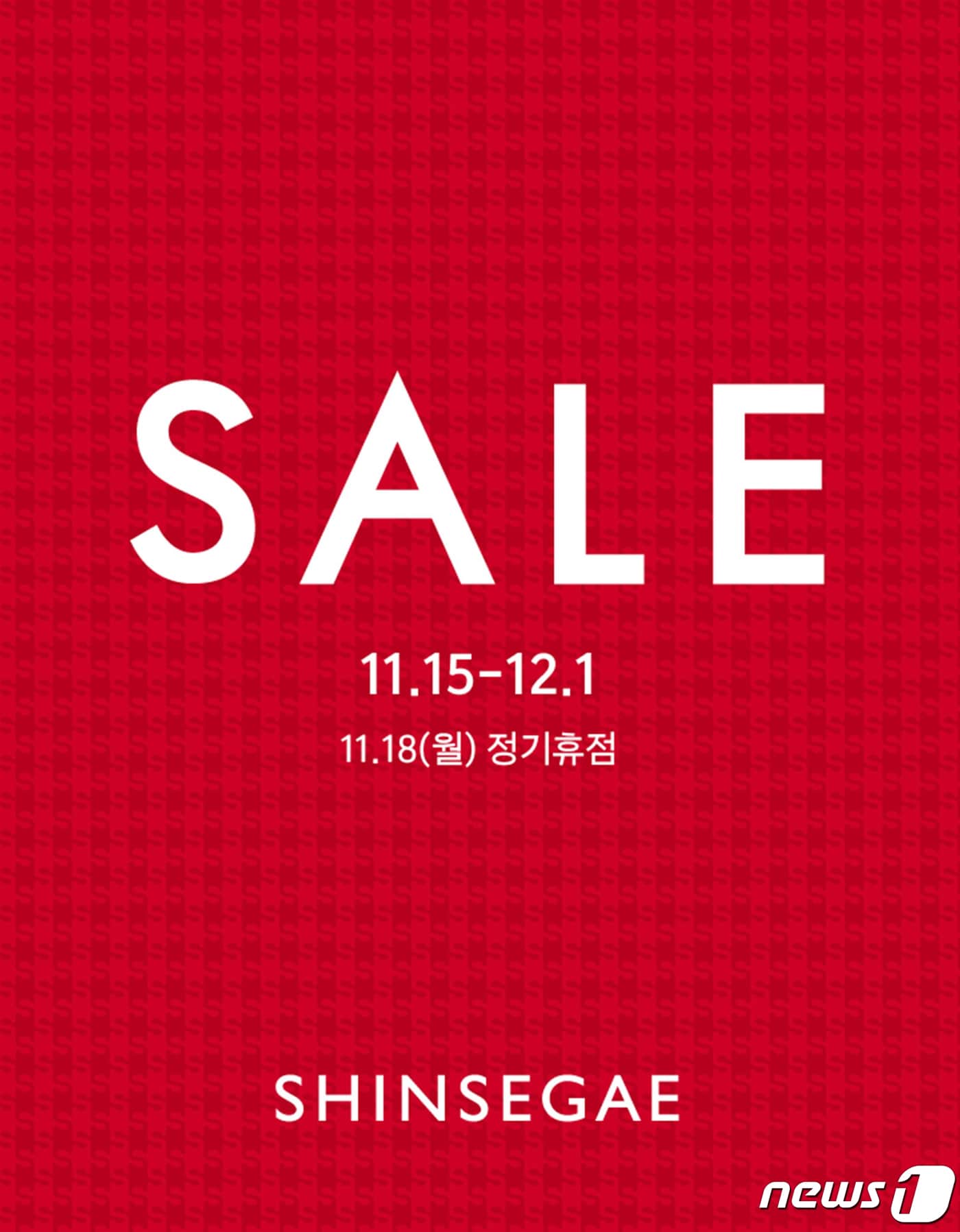 광주신세계 정기세일. 2019.11.13 /뉴스1 ⓒ News1 박준배 기자