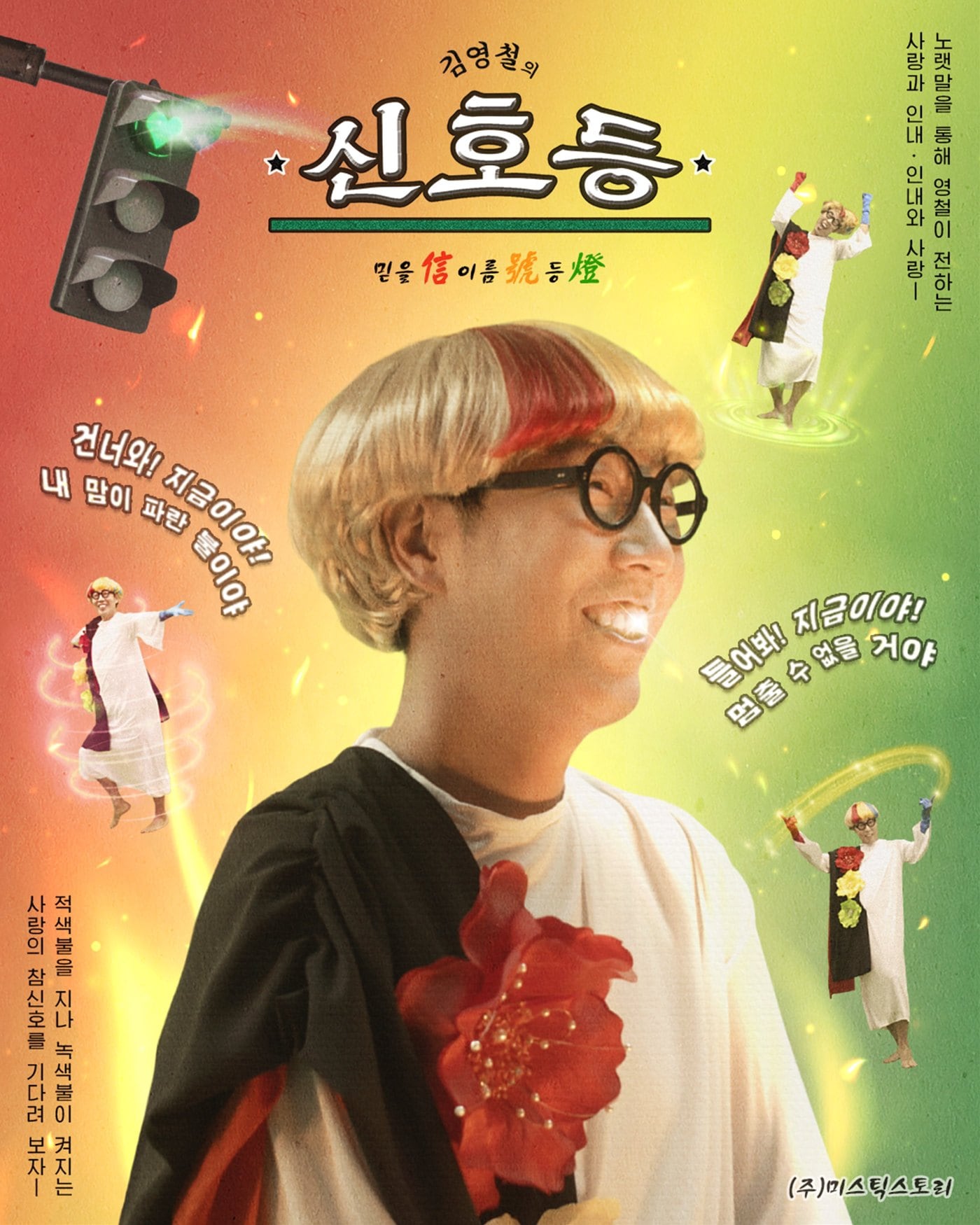 김영철ⓒ 뉴스1