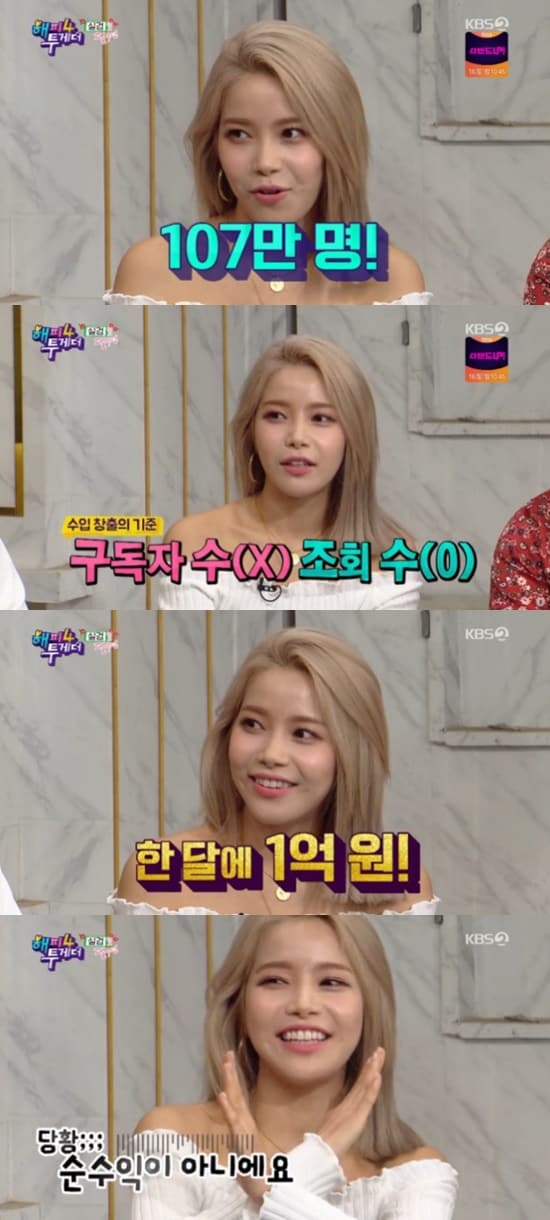 KBS 2TV '해피투게더4' ⓒ 뉴스1