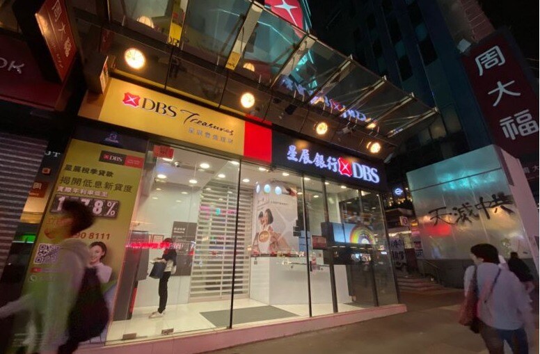 홍콩에 진출해 있는 DBS의 한 지점 - 스트레이트타임스 갈무리