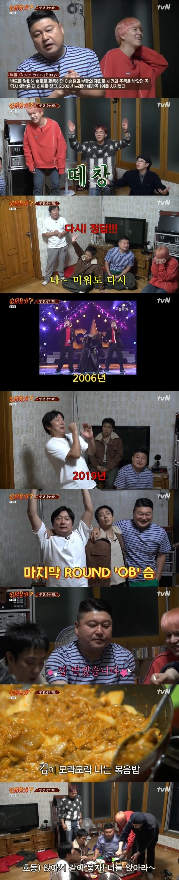 tvN '신서유기7' ⓒ 뉴스1