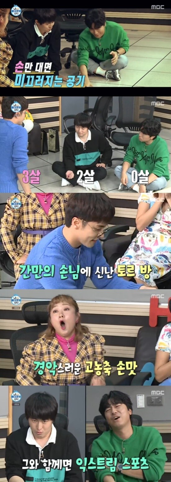 MBC '나 혼자 산다' ⓒ 뉴스1