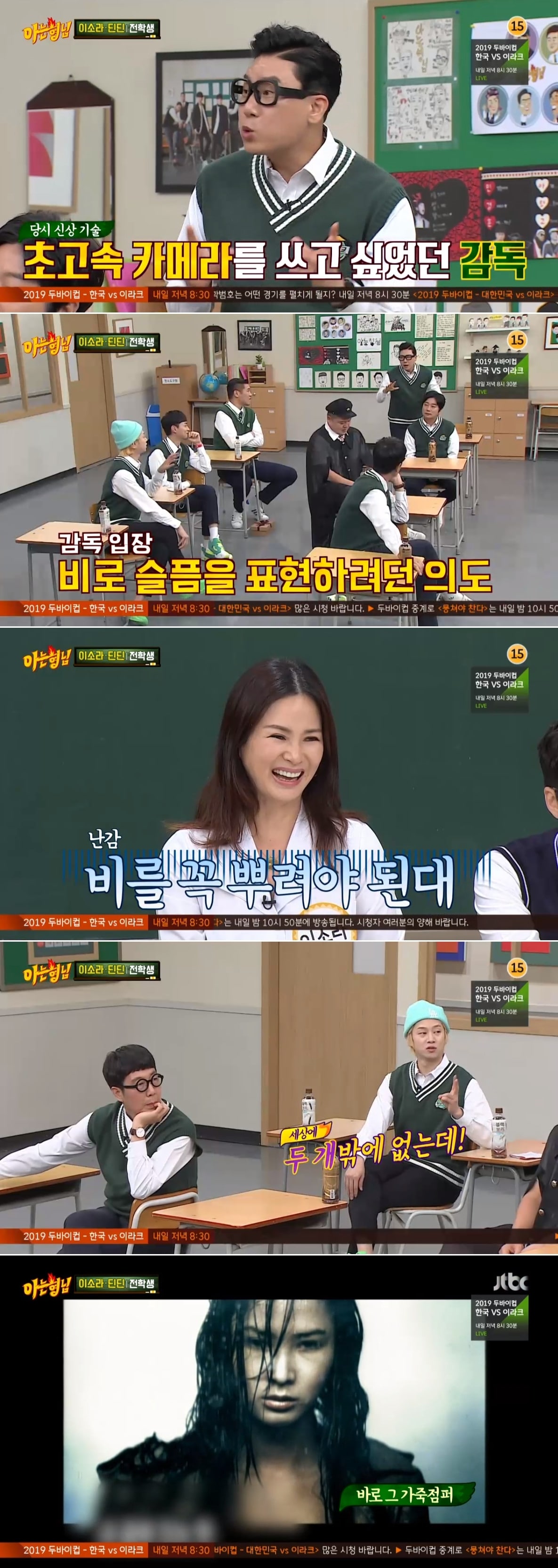 / 화면캡처=JTBC'아는형님'ⓒ 뉴스1