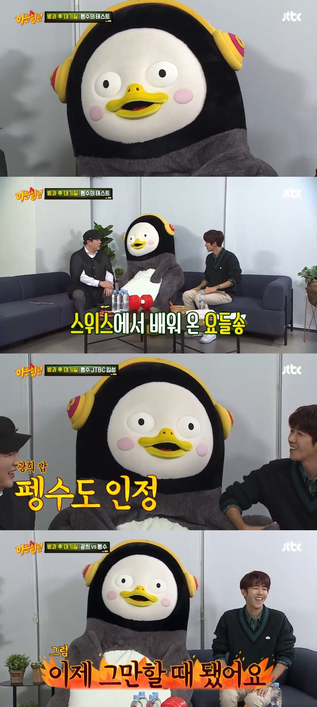 JTBC 방송 캡처 ⓒ 뉴스1