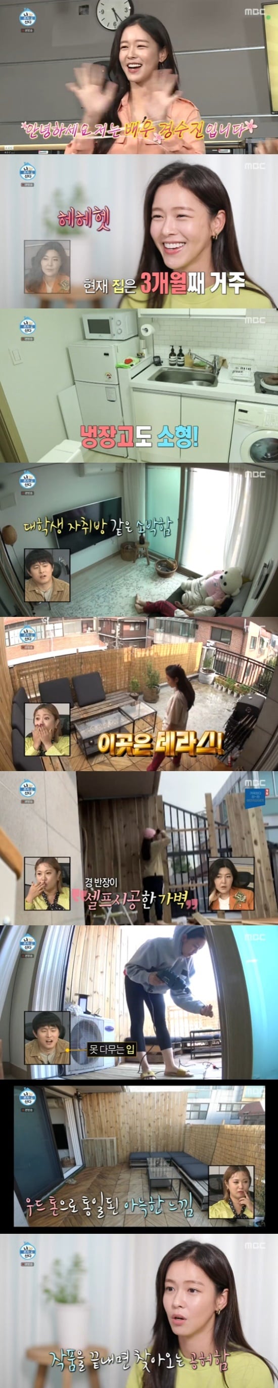 MBC '나 혼자 산다' ⓒ 뉴스1