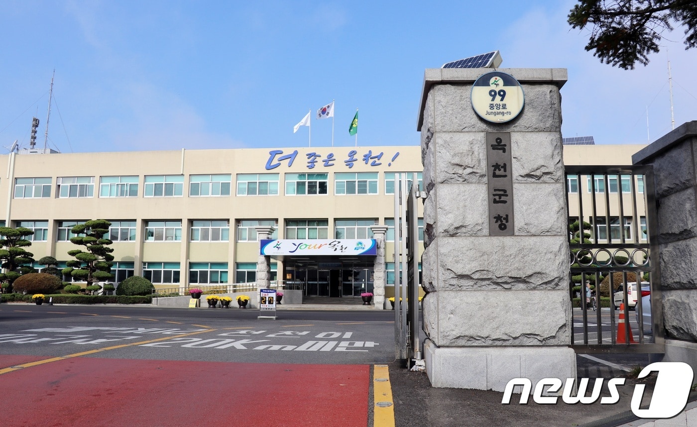 충북 옥천군청.ⓒ 뉴스1
