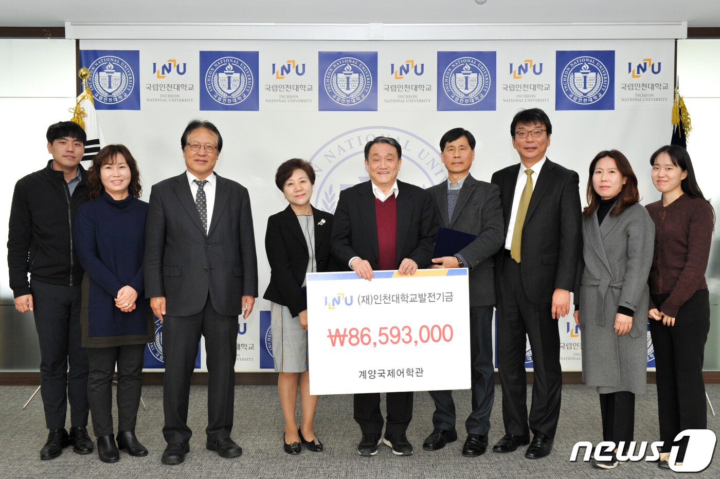 인천대학교&#40;총장 조동성&#41;가 지난 19일 대학 본관에서 조동성 총장, 홍기용 발전기금 상임이사, 김형택 평생교육원장, 채이형 계양국제어학관장 등이 참석한 가운데 계양국제어학관 대학발전기금 기탁식을 열고 기념촬영을 하고 있다.&#40;인천대학교 제공&#41;2019.11.20/뉴스1 ⓒ News1 박아론 기자