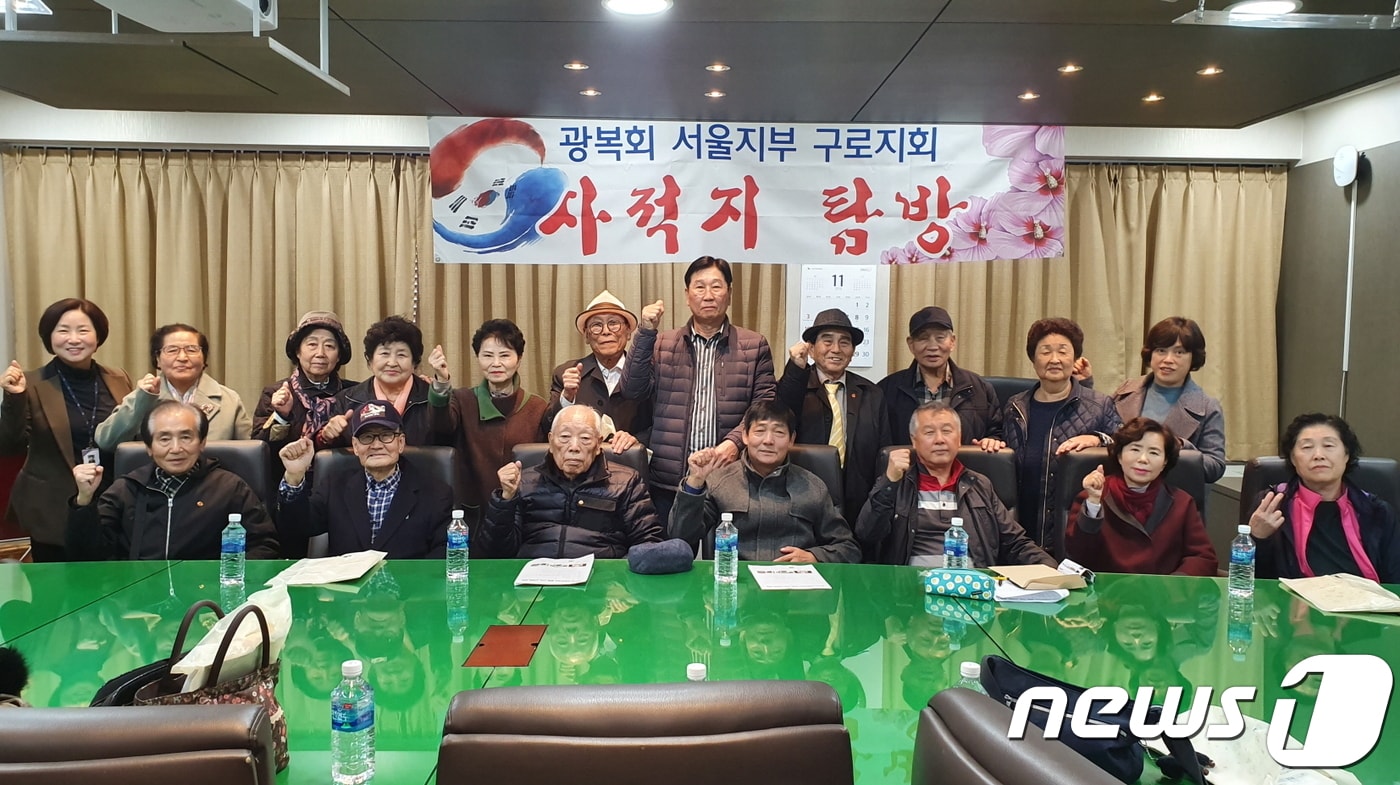 구로구 독립유공자 유족 해외독립운동 유적지 탐방 프로그램 참가자 모습.(구로구 제공) ⓒ 뉴스1