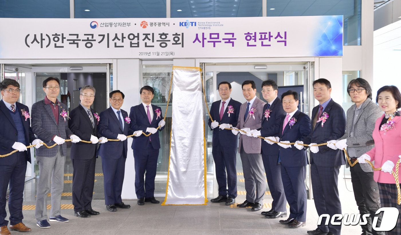 이용섭 광주시장이 21일 오후 북구 전자부품연구원에서 열린 한국공기산업진흥회 개소식에 참석해 주영준 산업통상자원부 에너지자원실장, 김영삼 전자부품연구원장, 김성진 광주테크노파크 원장, 김보곤 공기산업진흥회장 등 내빈들과 현판식을 하고 있다.(광주시 제공) 2019.11.21 /뉴스1 ⓒ News1