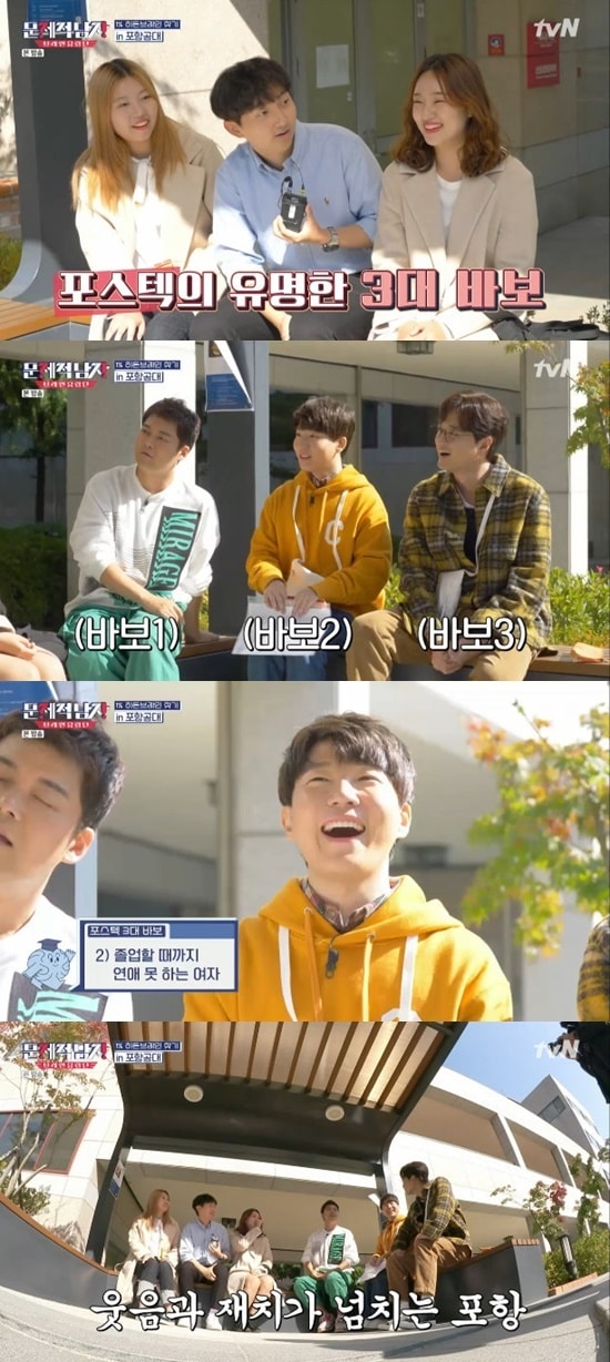 tvN '문제적 남자 : 브레인 유랑단' ⓒ 뉴스1