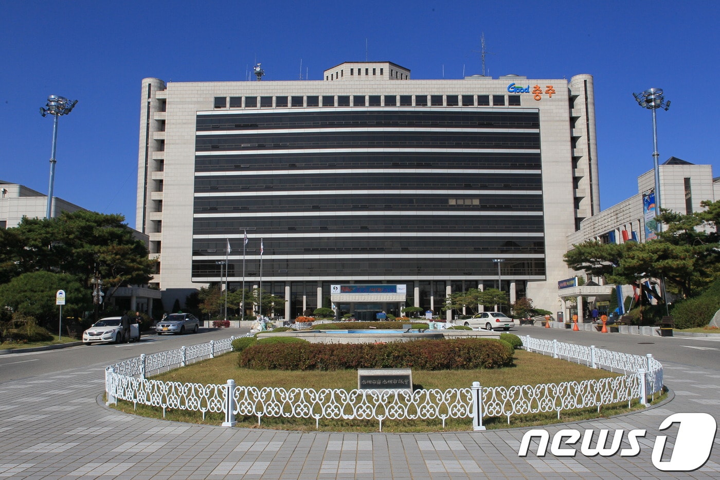 충주시청 전경 /ⓒ 뉴스1