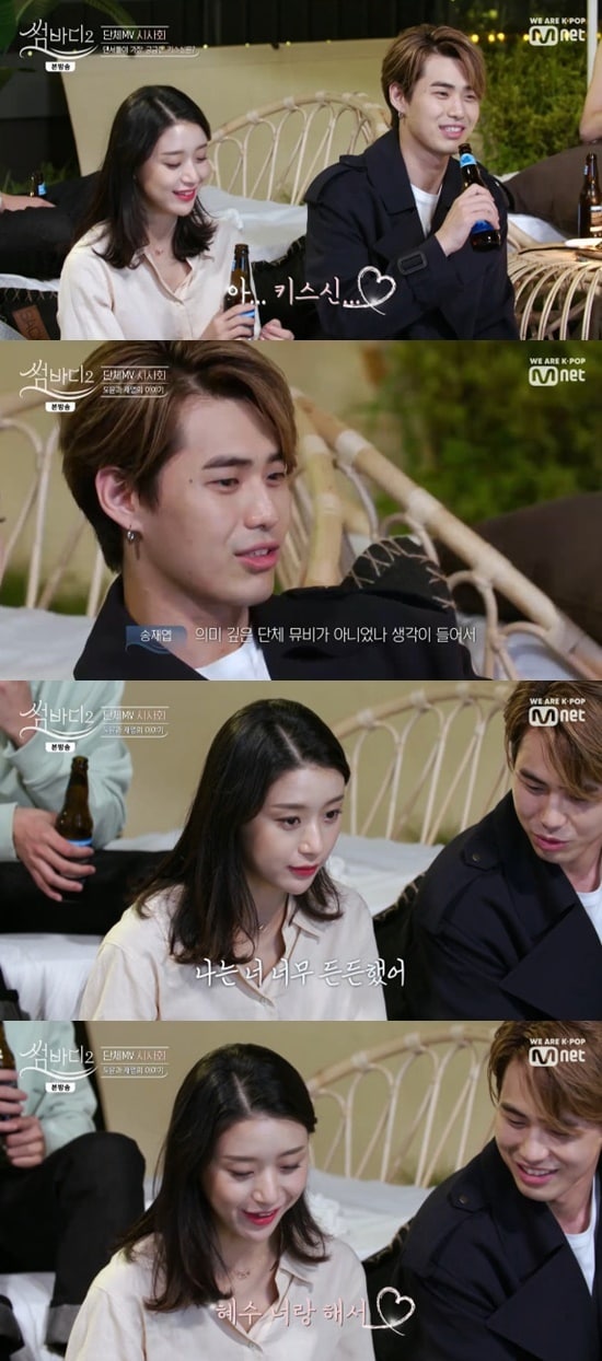 Mnet '썸바디2' ⓒ 뉴스1