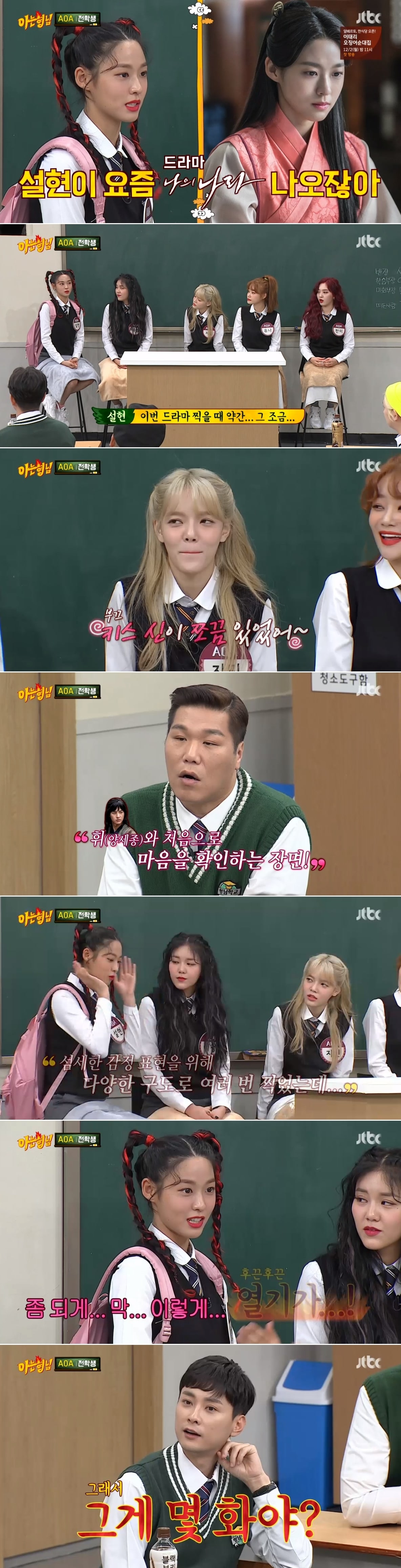 /화면캡처=JTBC '아는 형님' ⓒ 뉴스1