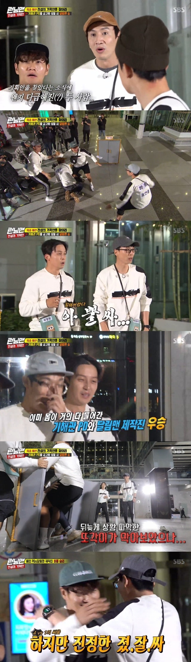 SBS 캡처 ⓒ 뉴스1