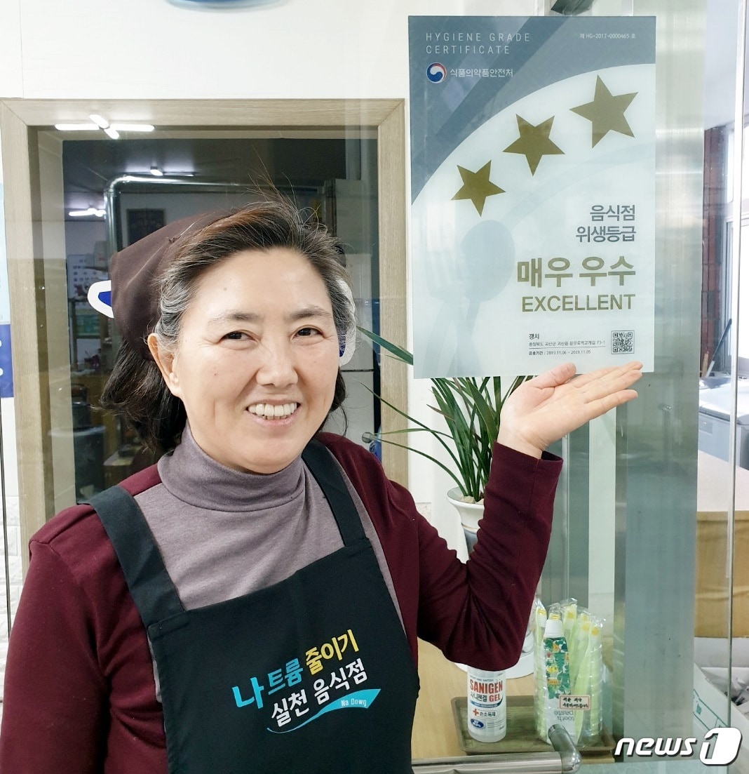 식품의약품안전처의 위생등급 ‘매우 우수’ 지정을 받은 갱치식당.(괴산군 제공)ⓒ 뉴스1