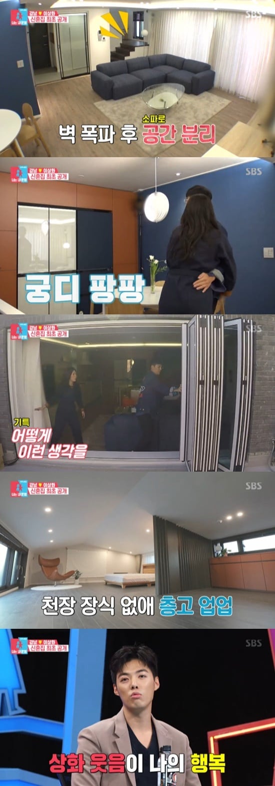 SBS '동상이몽2' ⓒ 뉴스1