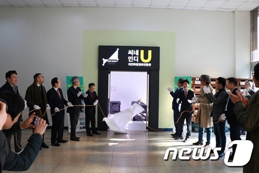 마을극장 씨네 인디-유 개관식 ⓒ 뉴스1