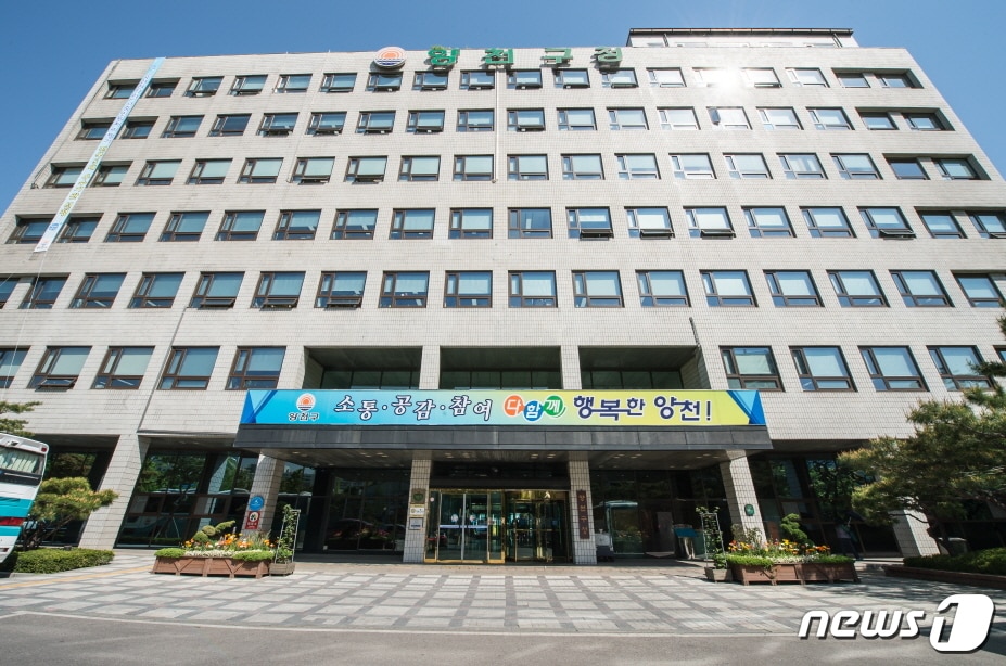 양천구청 전경.(양천구 제공) ⓒ 뉴스1