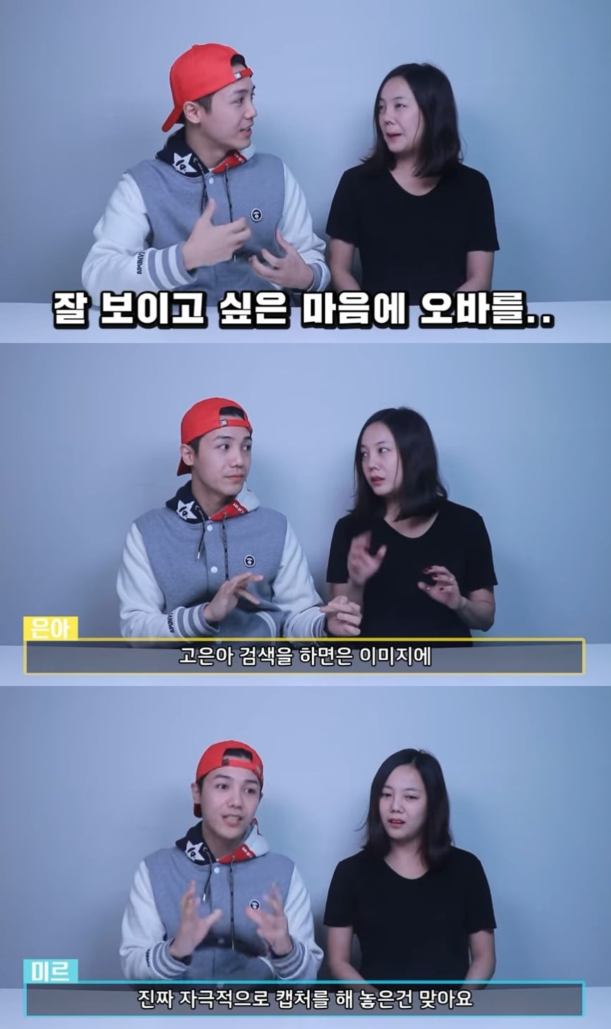 미르 유튜브 채널 '미르방' 화면캡처 ⓒ 뉴스1