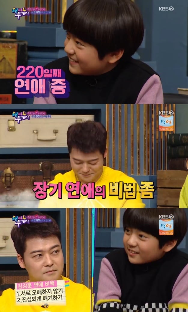 KBS 2TV '해피투게더4' 캡처 ⓒ 뉴스1