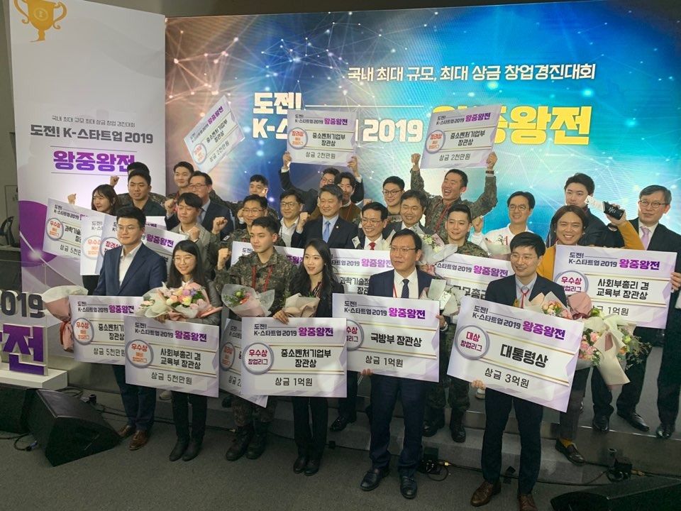 경기지역 기업 '딕션·이랑텍·도트힐' 국내 최대 창업경진대회 '도... - 뉴스 썸네일 이미지