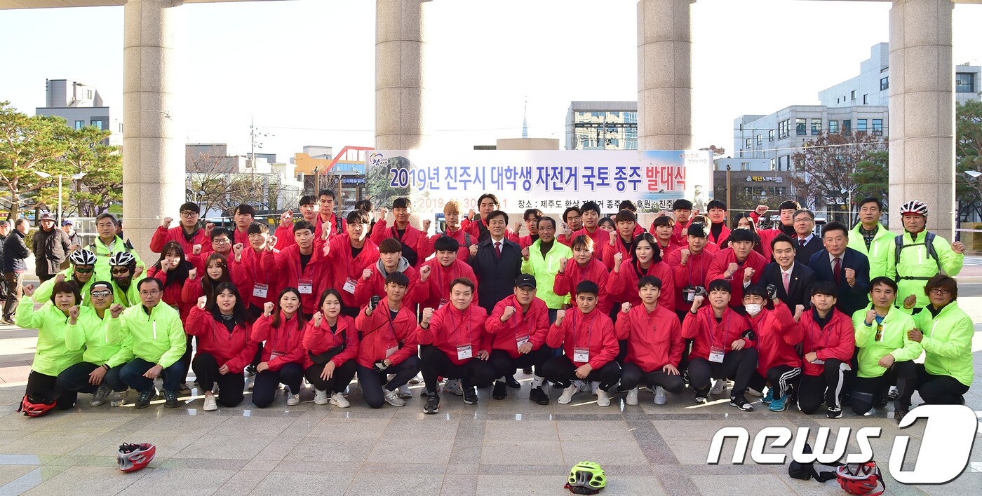 진주지역 대학생 자전거 국토 대종주 팀이 29일 오후 진주시청 앞에서 제주도 자전거 종주 발대식을 개최했다. ⓒ 뉴스1