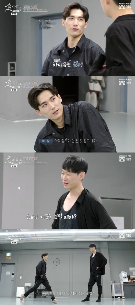 Mnet '썸바디2' ⓒ 뉴스1