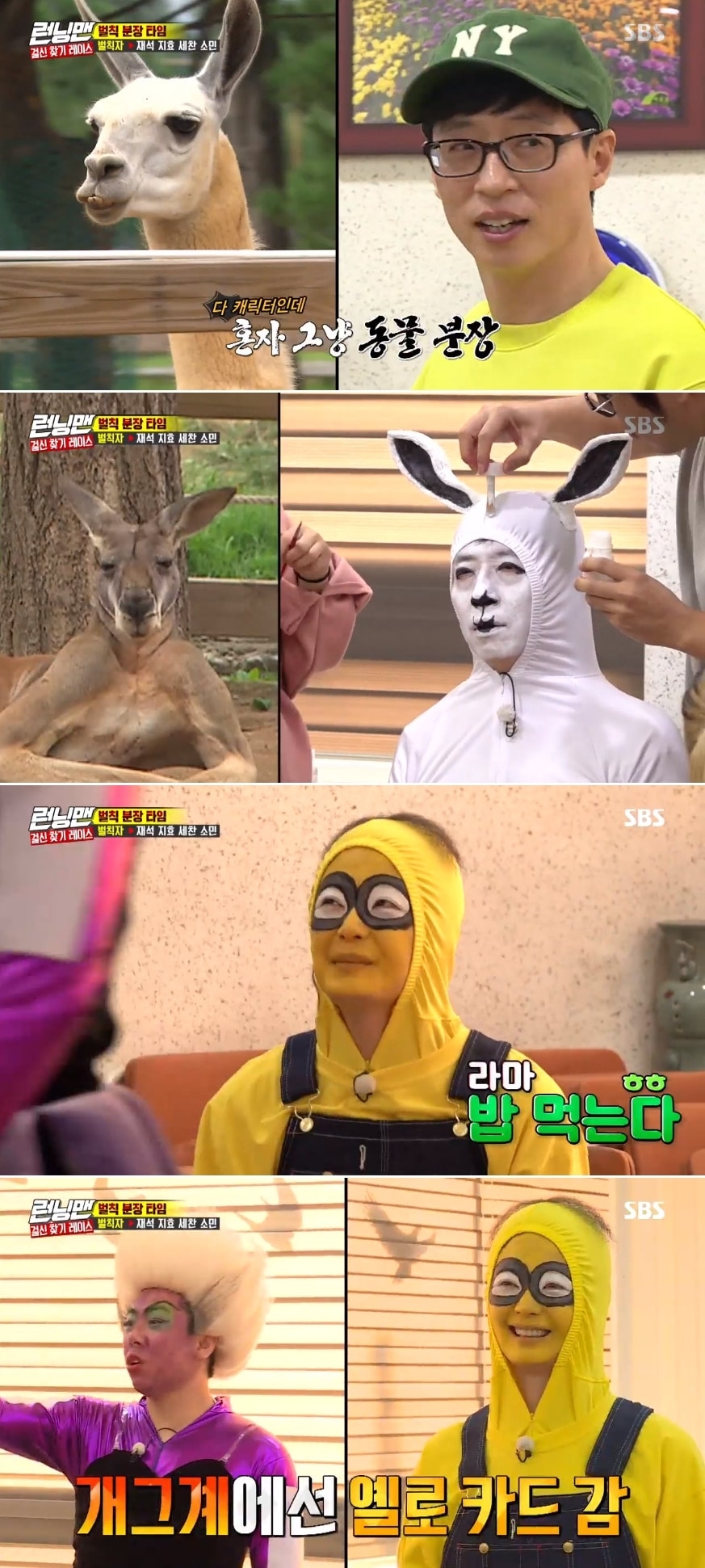 런닝맨ⓒ 뉴스1