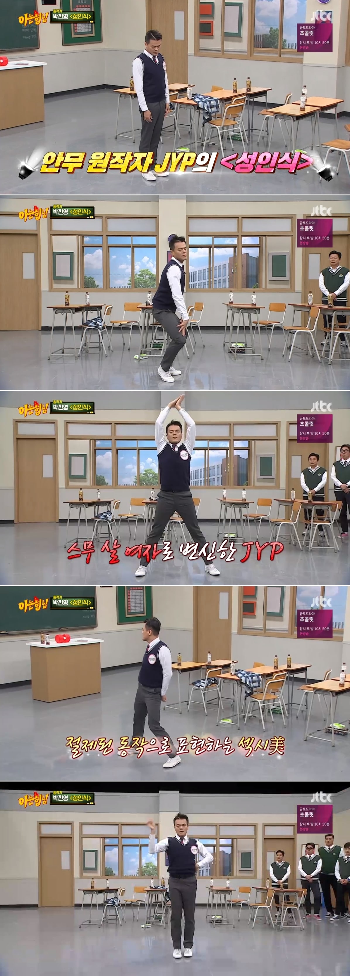 /화면캡처=JTBC '아는형님'ⓒ 뉴스1