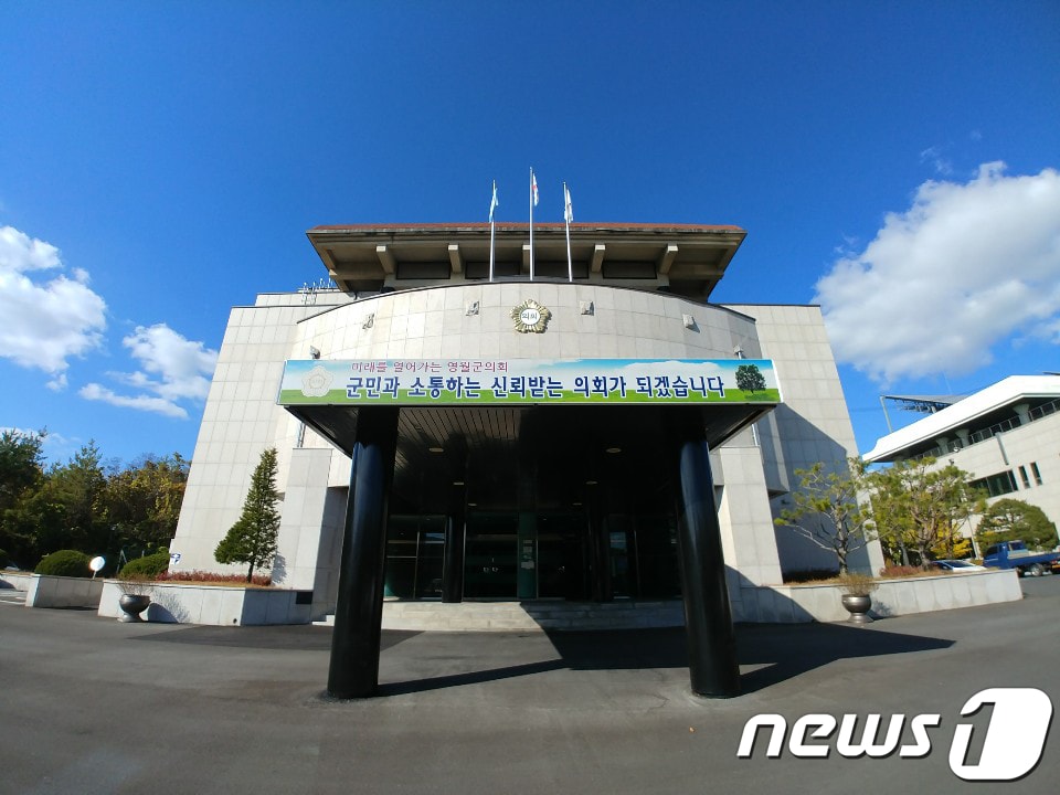 영월군의회 전경 ⓒ News1 