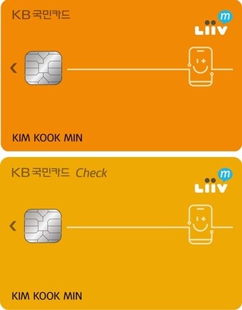 (KB국민카드 제공) ⓒ 뉴스1