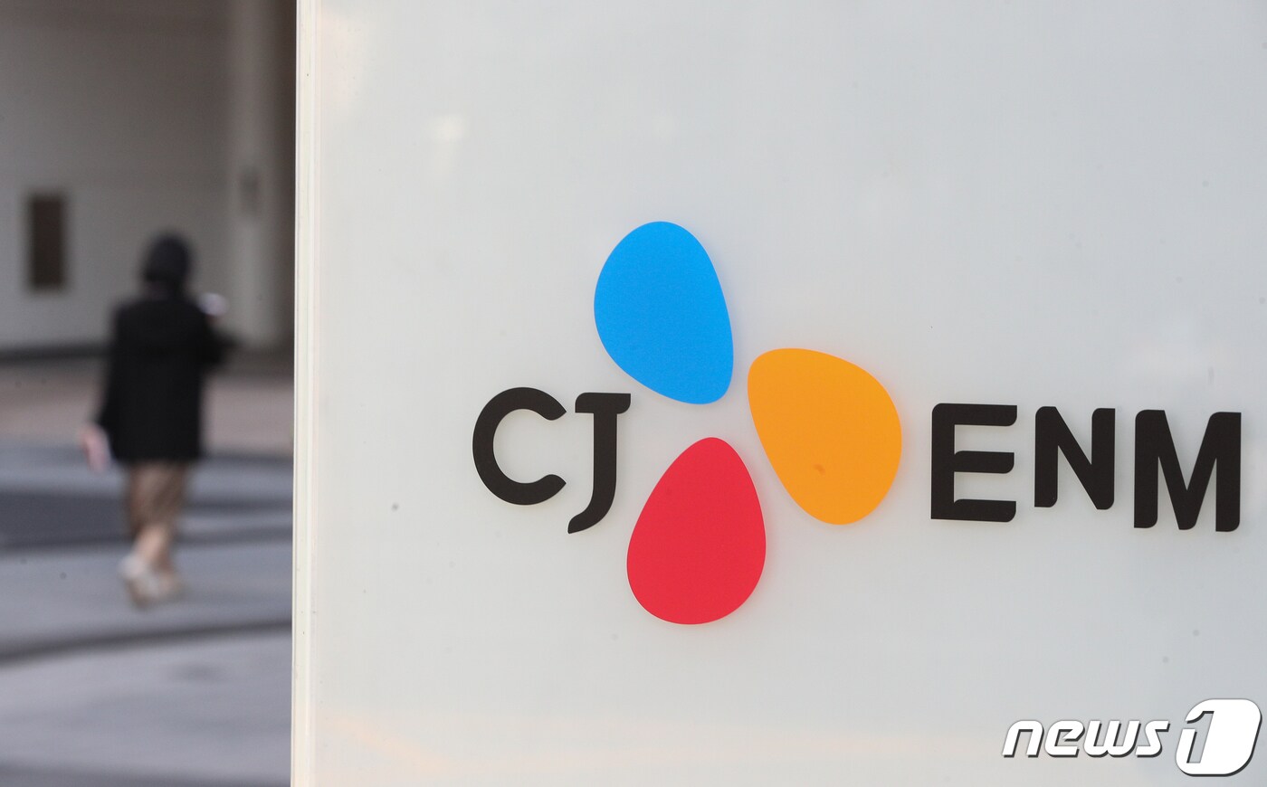 서울 마포구 상암동 CJ ENM의 모습. 2019.11.5/뉴스1 ⓒ News1 신웅수 기자