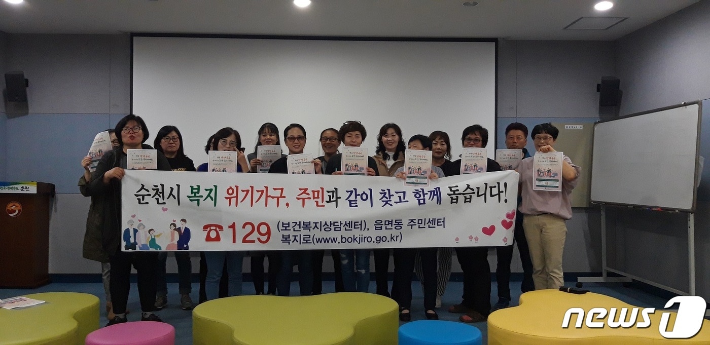 복지사각지대발굴 민간요원들. /ⓒ News1