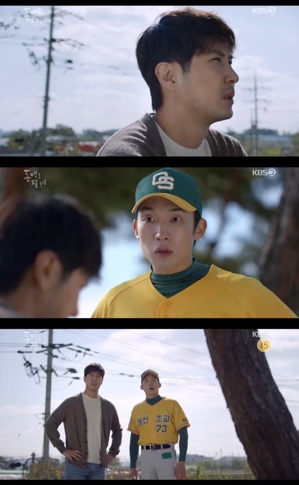 KBS 2TV '동백꽃 필 무렵' 캡처 ⓒ 뉴스1