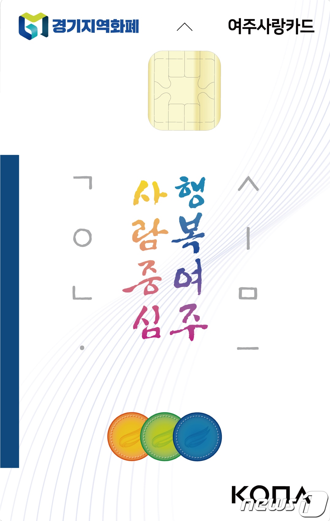 여주시 제공ⓒ News1 