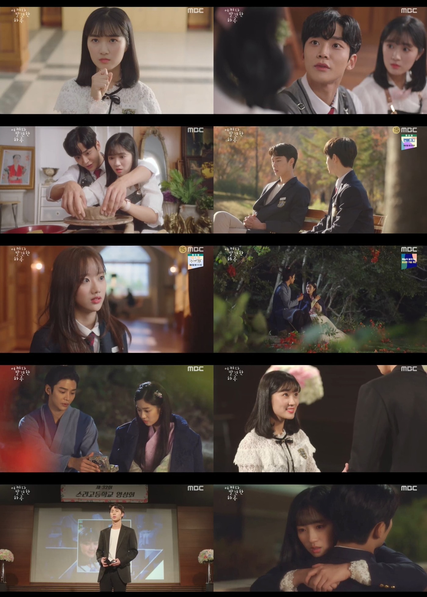 MBC '어쩌다 발견한 하루' 방송화면캡처 ⓒ 뉴스1