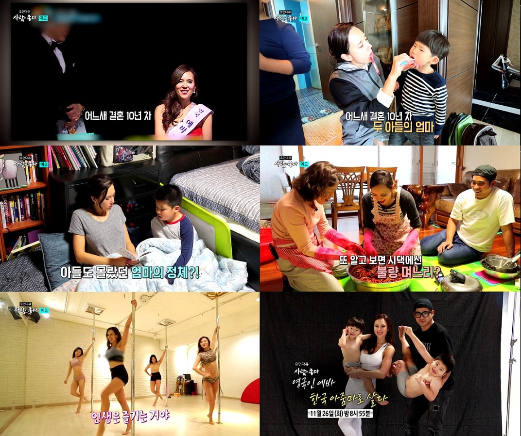 사람이좋다ⓒ 뉴스1