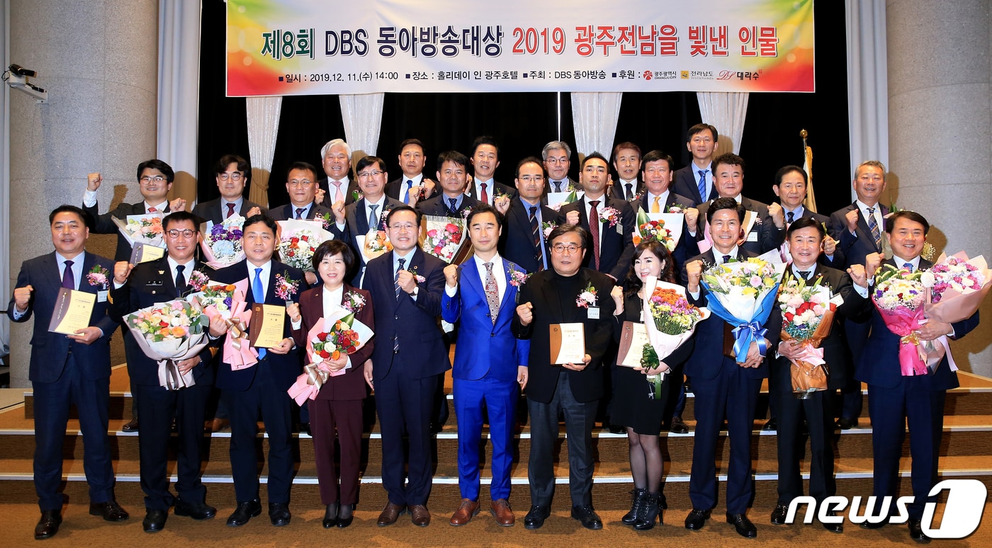 11일 홀리데이인 광주 호텔에서 제8회 DBS동아방송 대상 2019 광주·전남을 빛낸 인물 시상식이 열리고 있다.(대라수 제공)2019.12.11/뉴스1 ⓒ News1