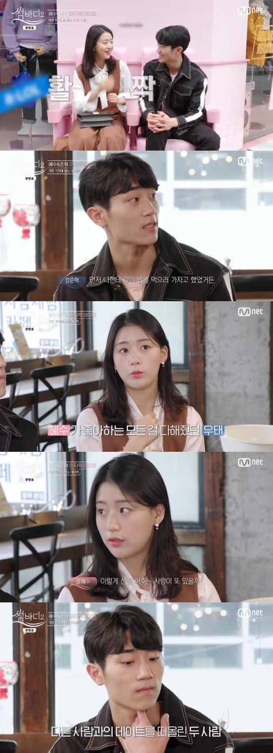 Mnet '썸바디2'ⓒ 뉴스1