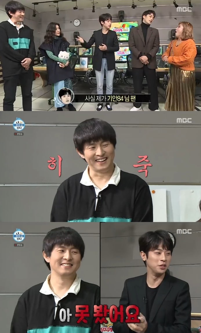 MBC '나 혼자 산다' 캡처 ⓒ 뉴스1