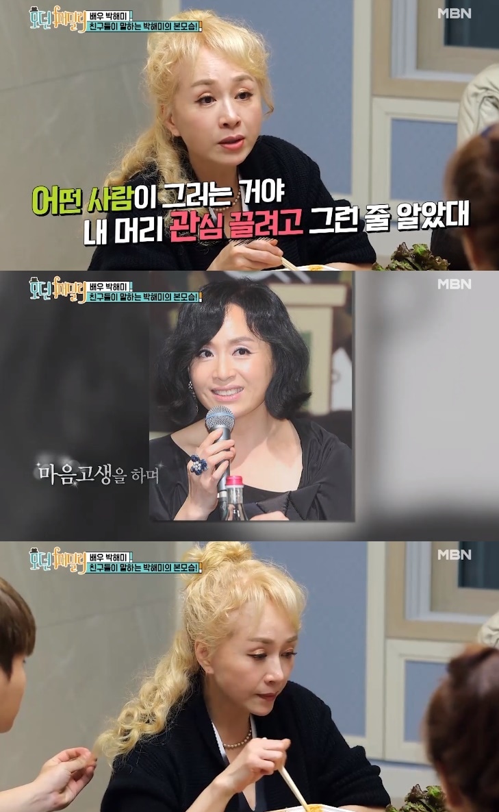 '모던 패밀리' 캡처 ⓒ 뉴스1