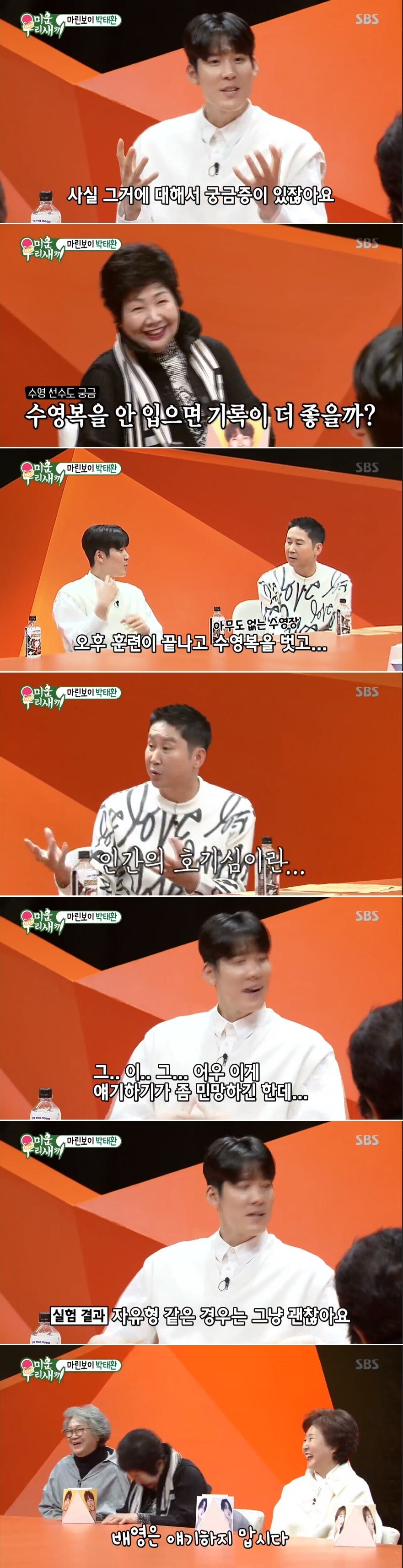 /화면캡처=SBS '미우새'ⓒ 뉴스1