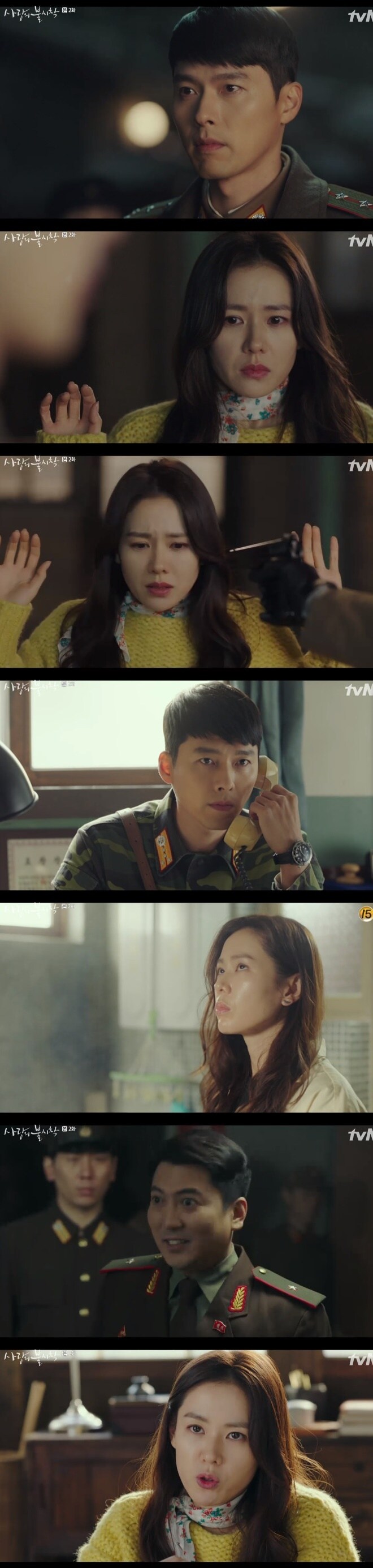 tvN 캡처 ⓒ 뉴스1