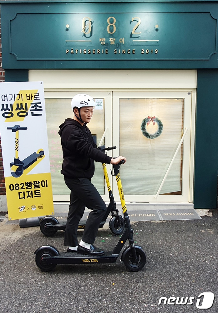 공유 전동킥보드 '씽씽' 전용 주차 구역 '씽씽존' (피유엠피 제공) ⓒ 뉴스1