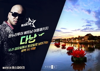 현대홈쇼핑 영스타그램ⓒ 뉴스1